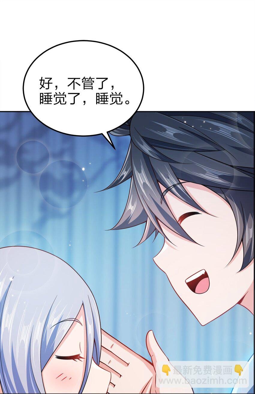 067 睡迷糊了