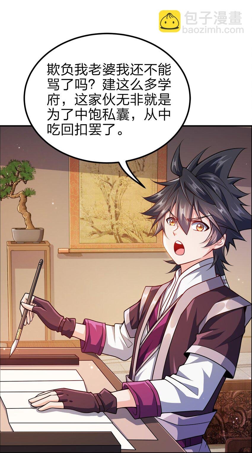 070 被包养了