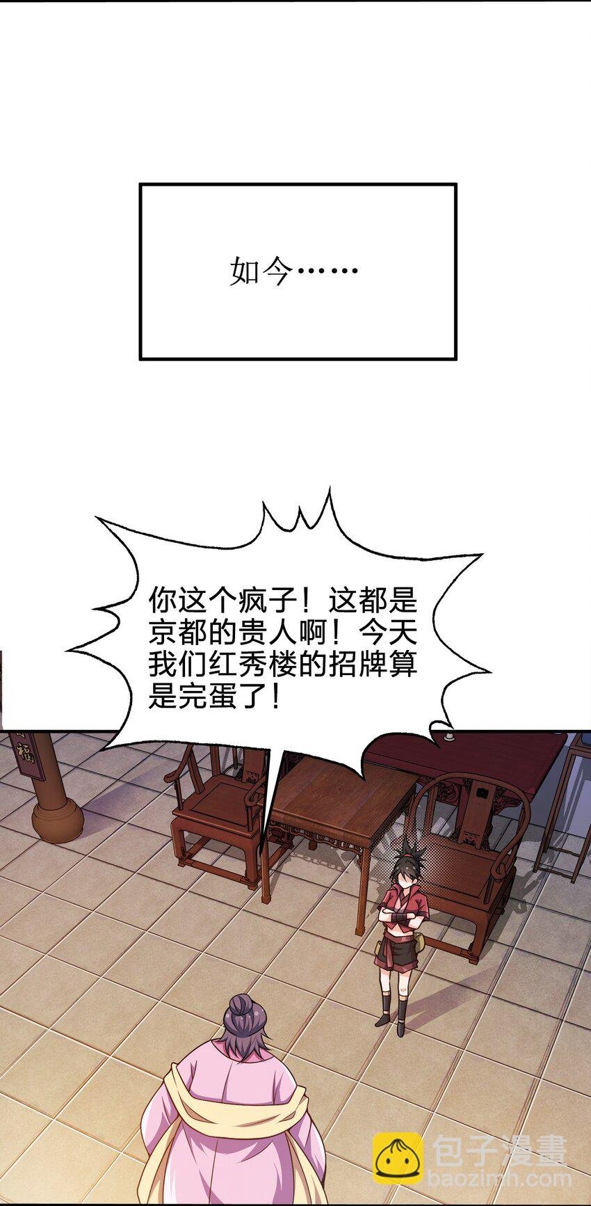 071 新朝来临