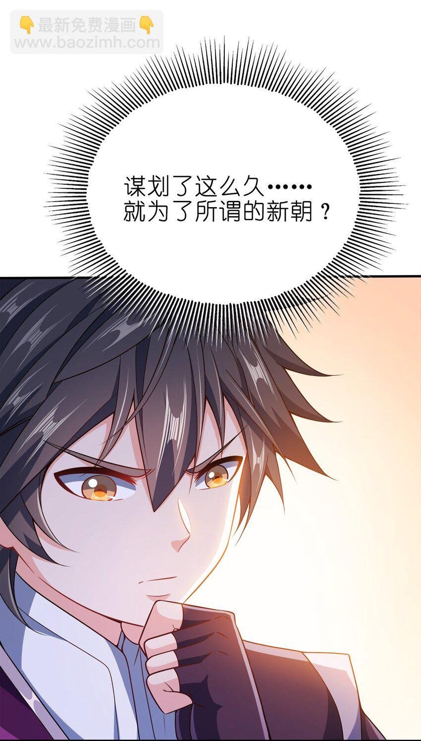 072 我很他娘的好奇