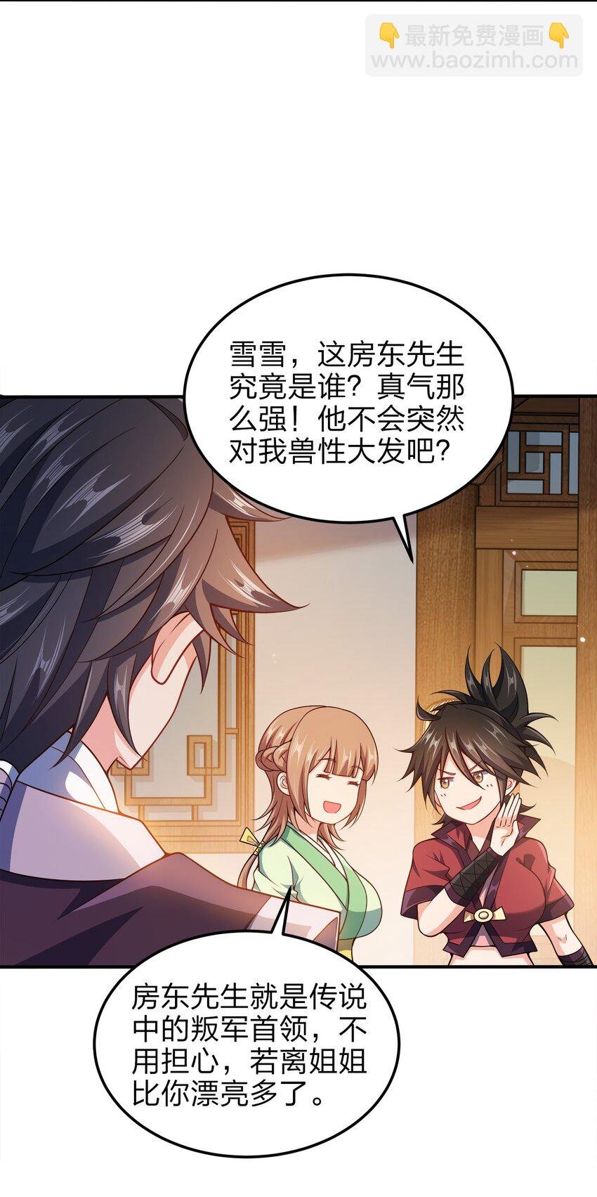 072 我很他娘的好奇