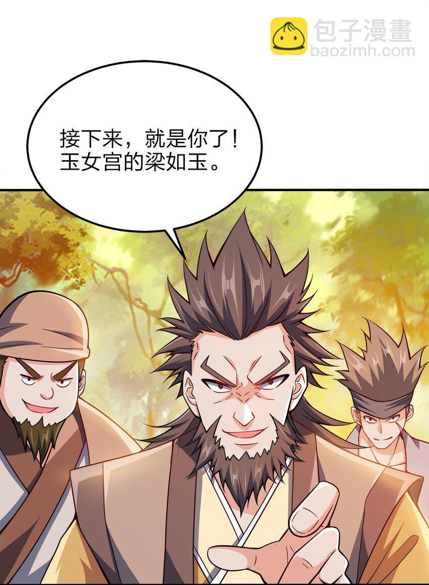 072 我很他娘的好奇