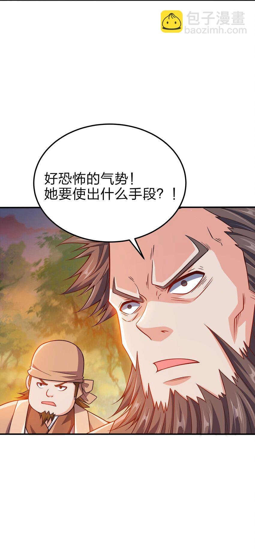 072 我很他娘的好奇