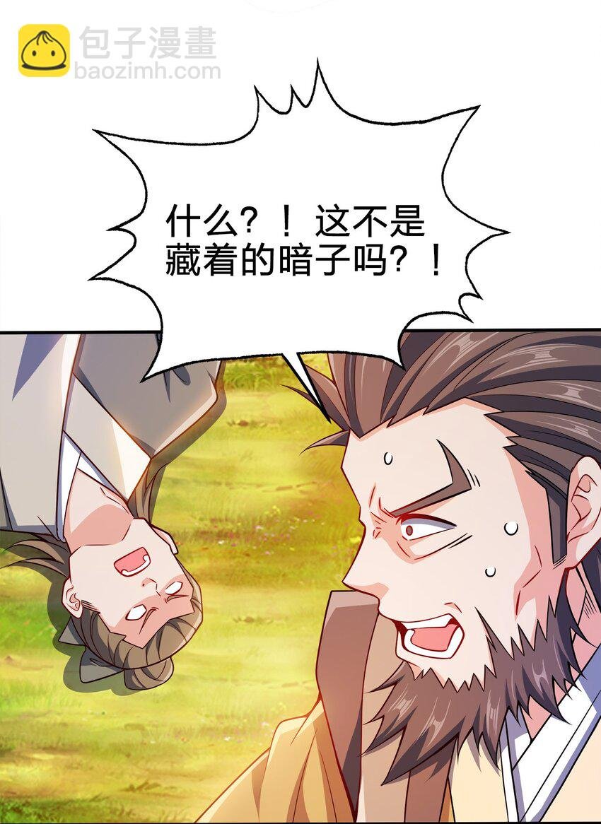 072 我很他娘的好奇