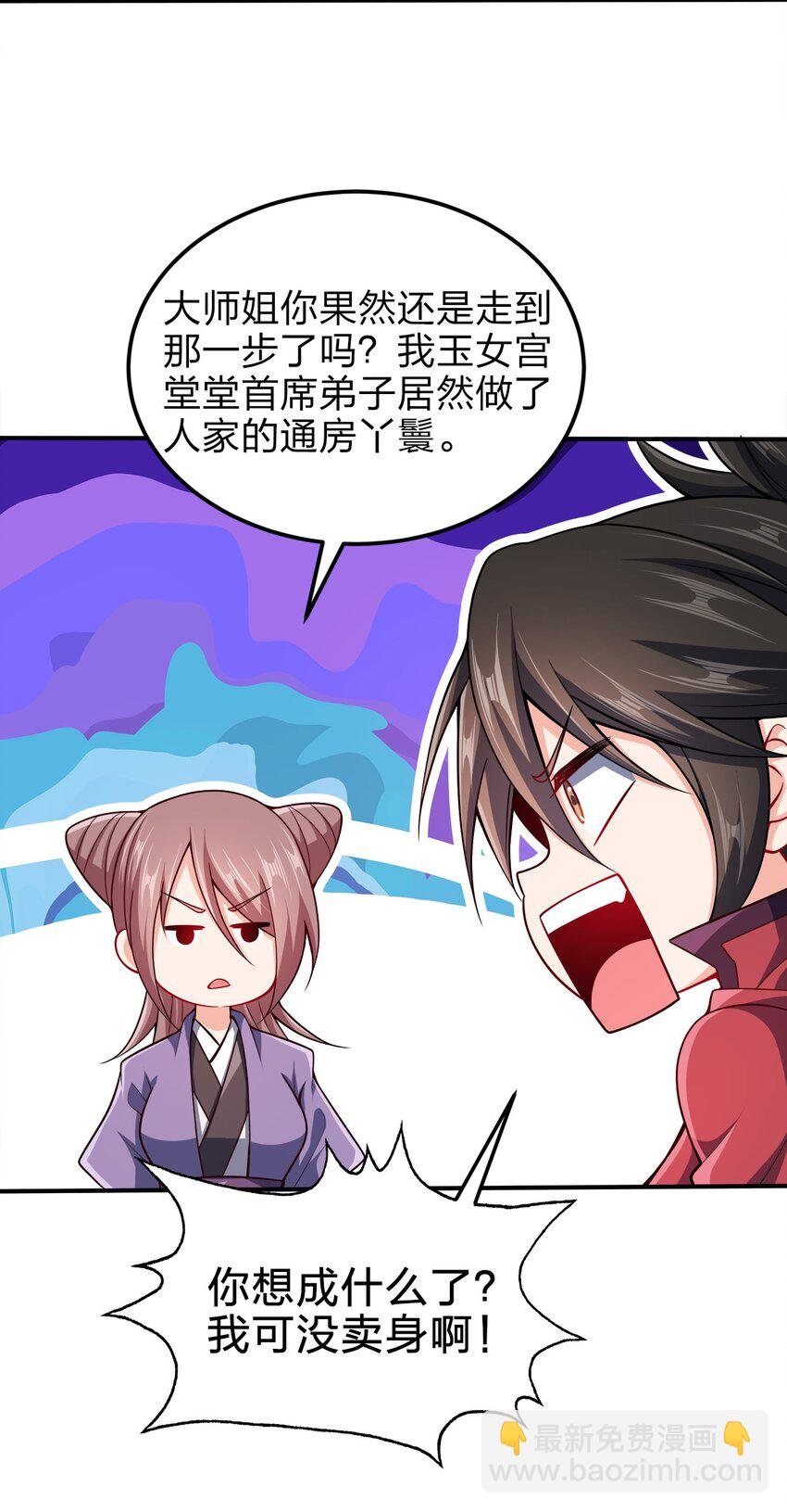 073 南蛮巫师
