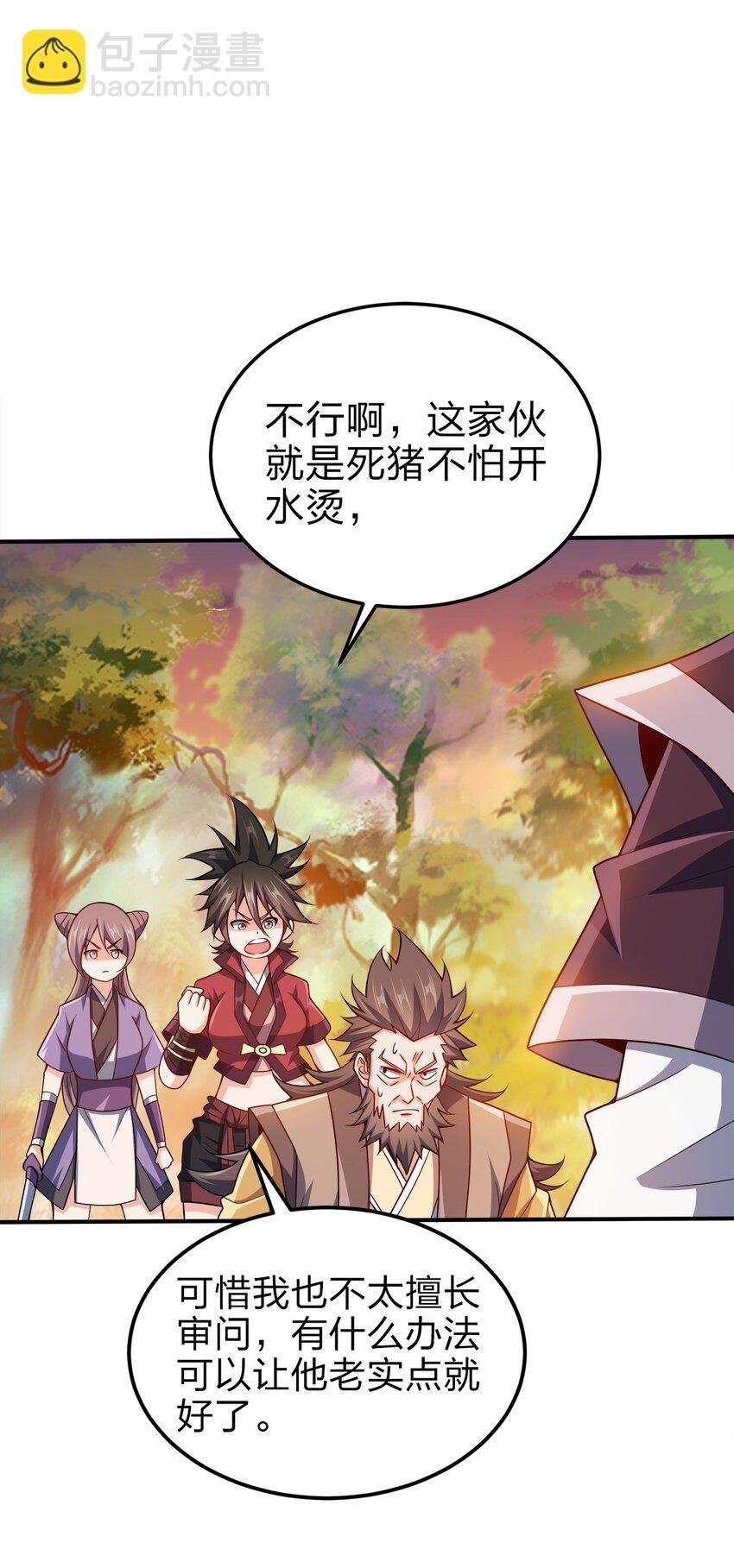 073 南蛮巫师