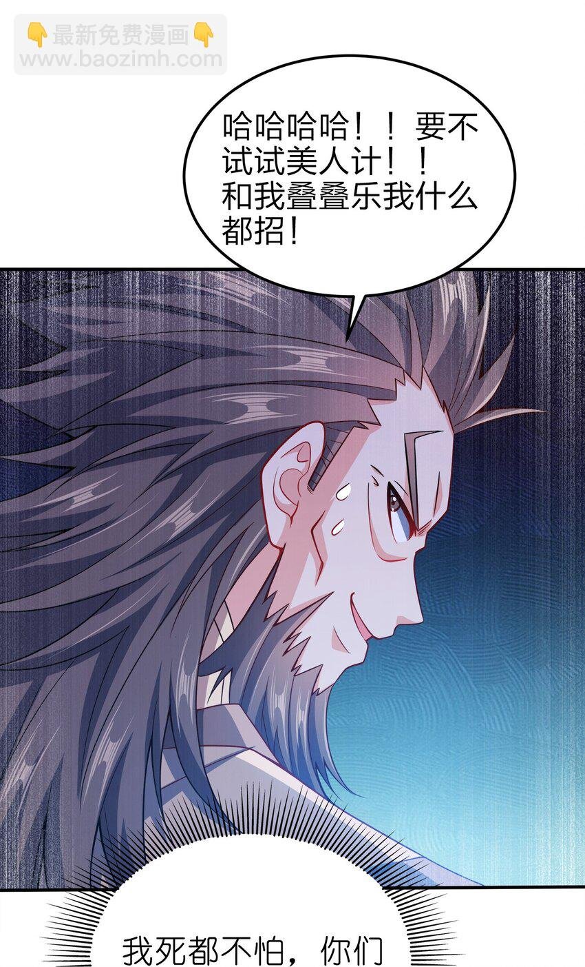073 南蛮巫师