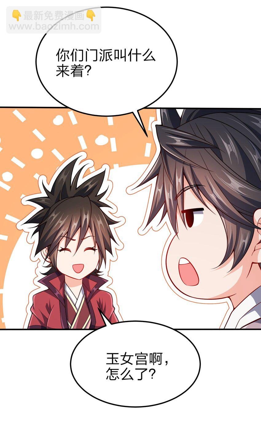 073 南蛮巫师