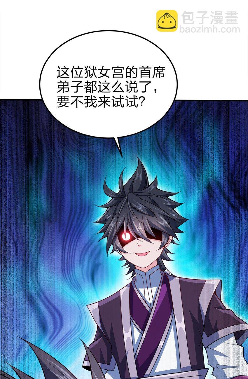 073 南蛮巫师