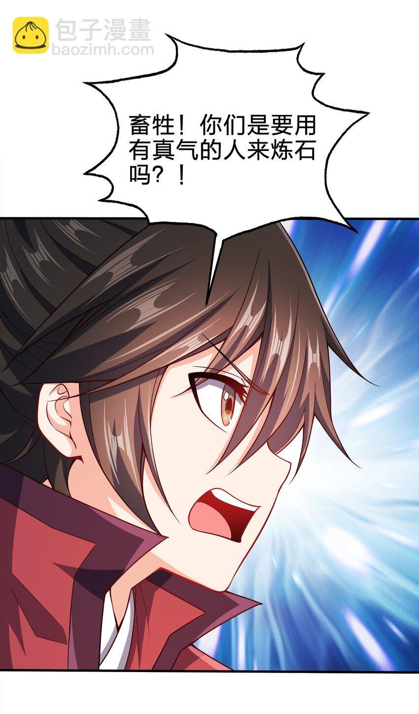 073 南蛮巫师