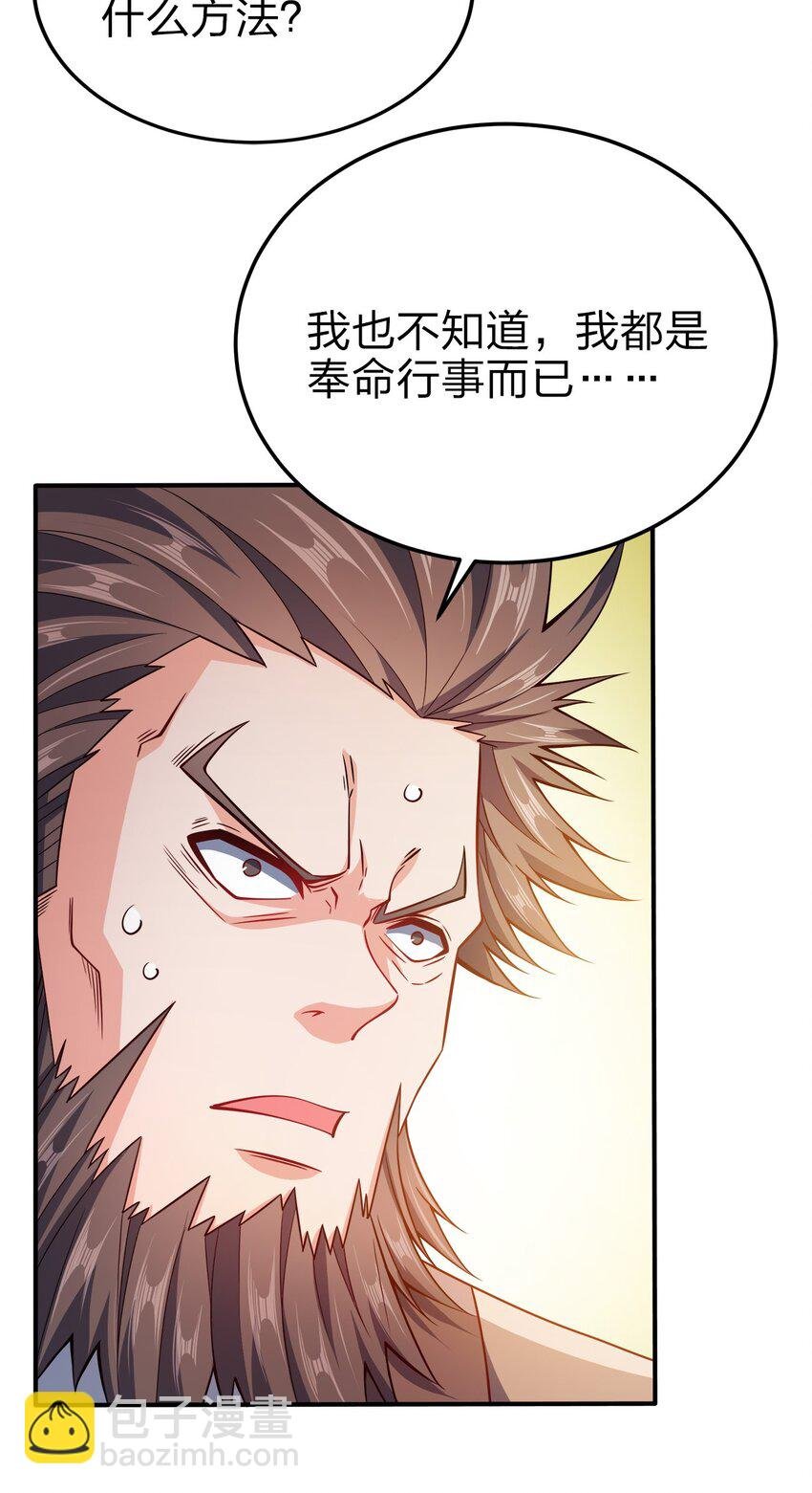 073 南蛮巫师
