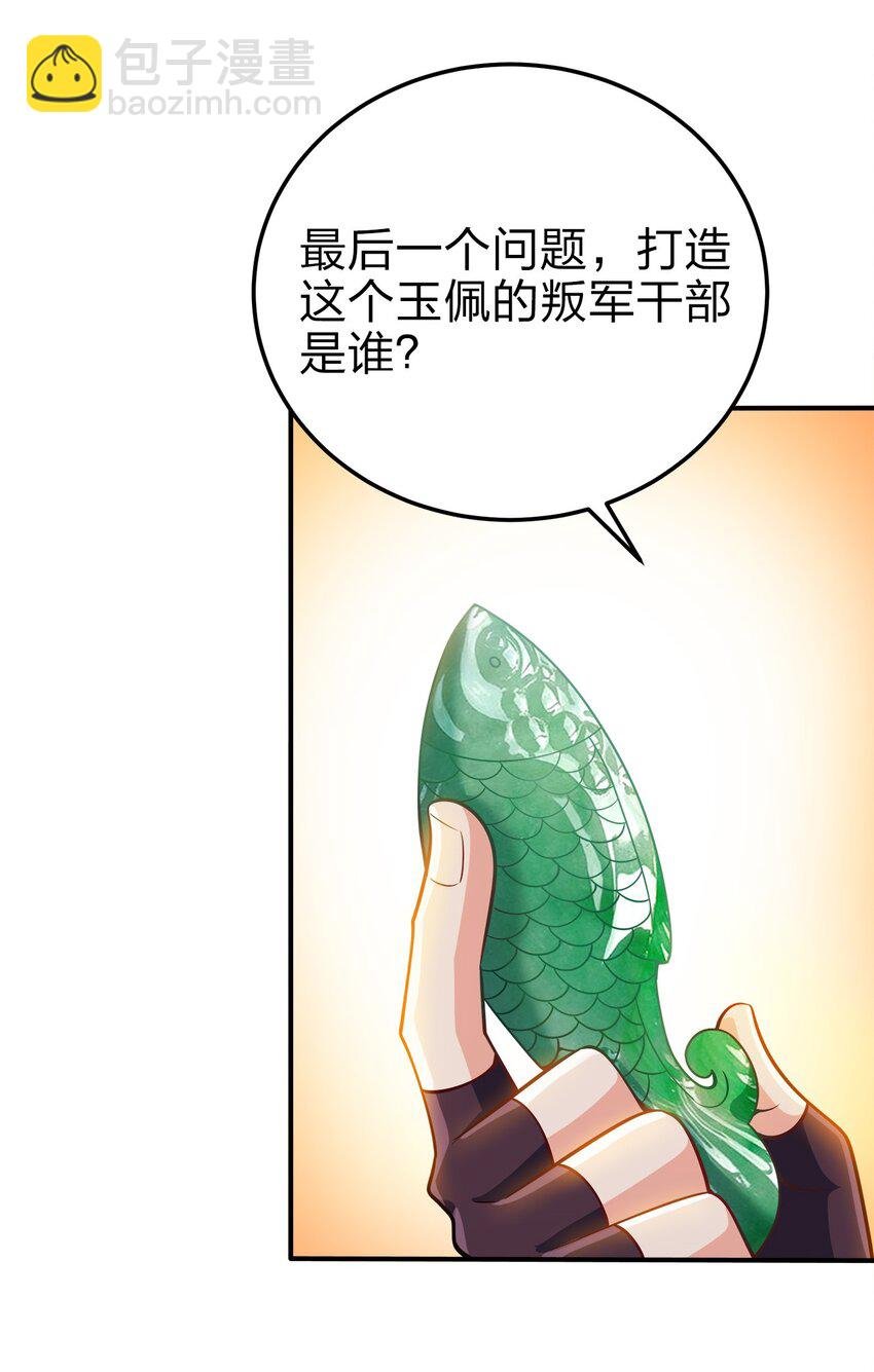 073 南蛮巫师