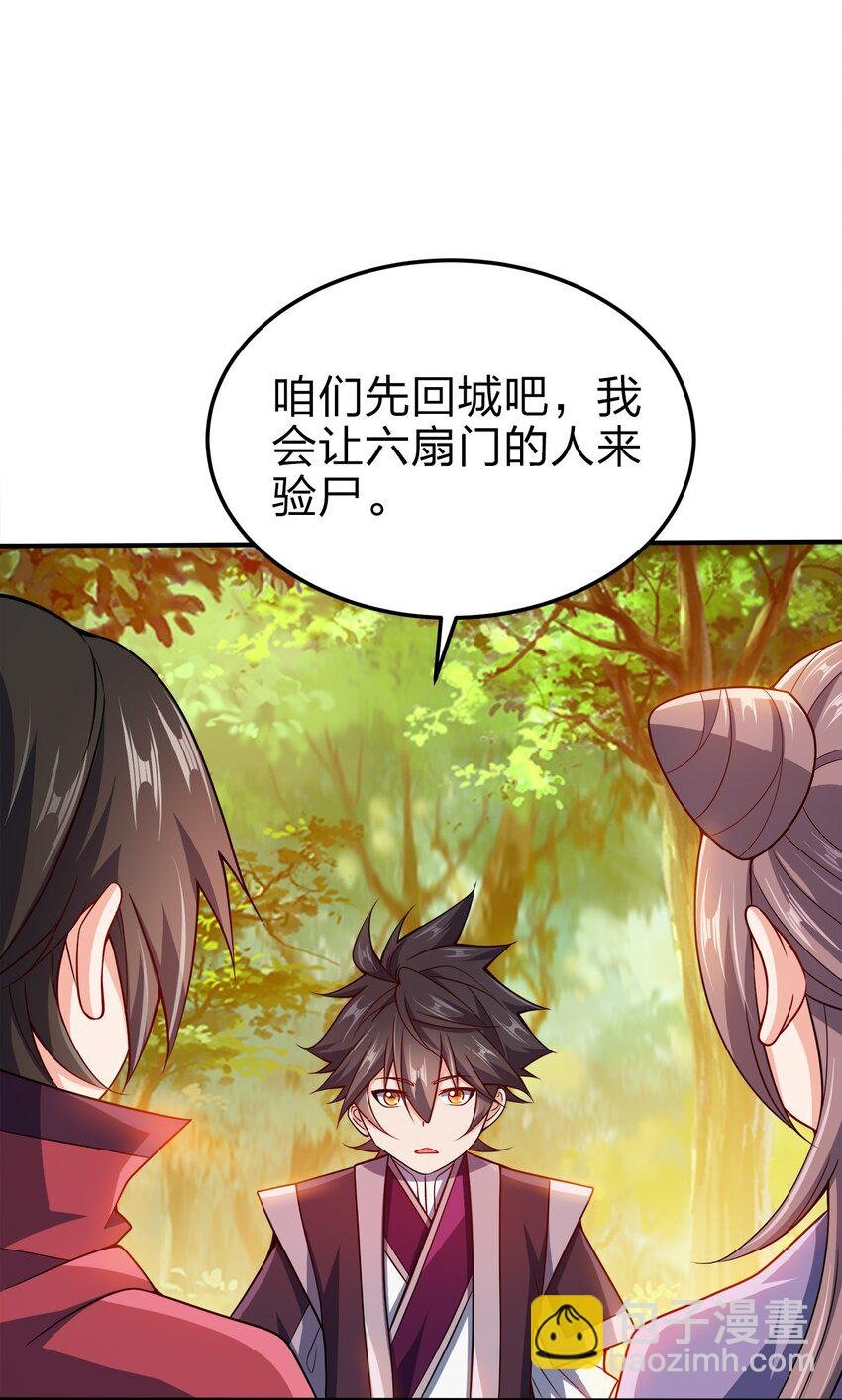 073 南蛮巫师