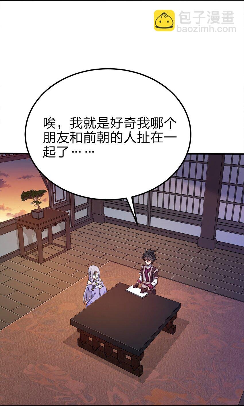 073 南蛮巫师