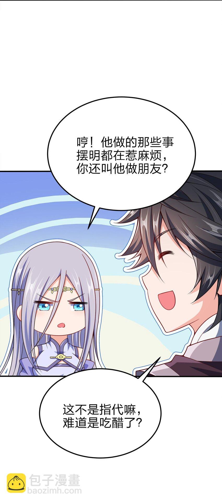073 南蛮巫师
