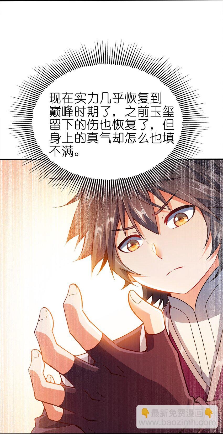 074 家法伺候