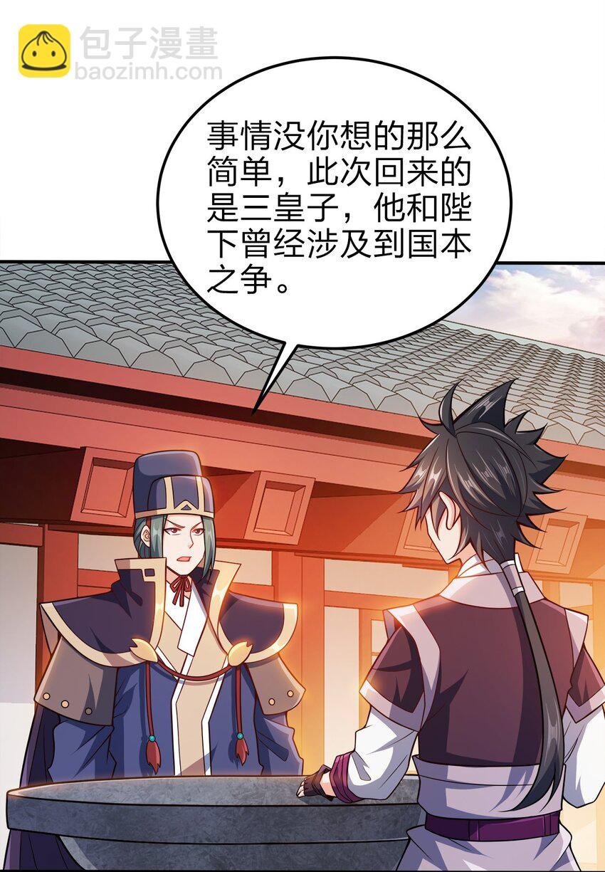 074 家法伺候