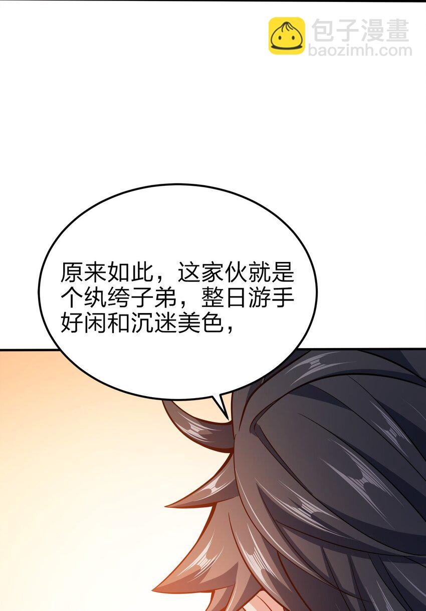 074 家法伺候