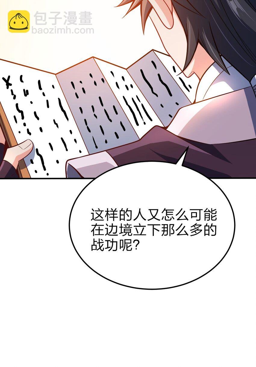 074 家法伺候