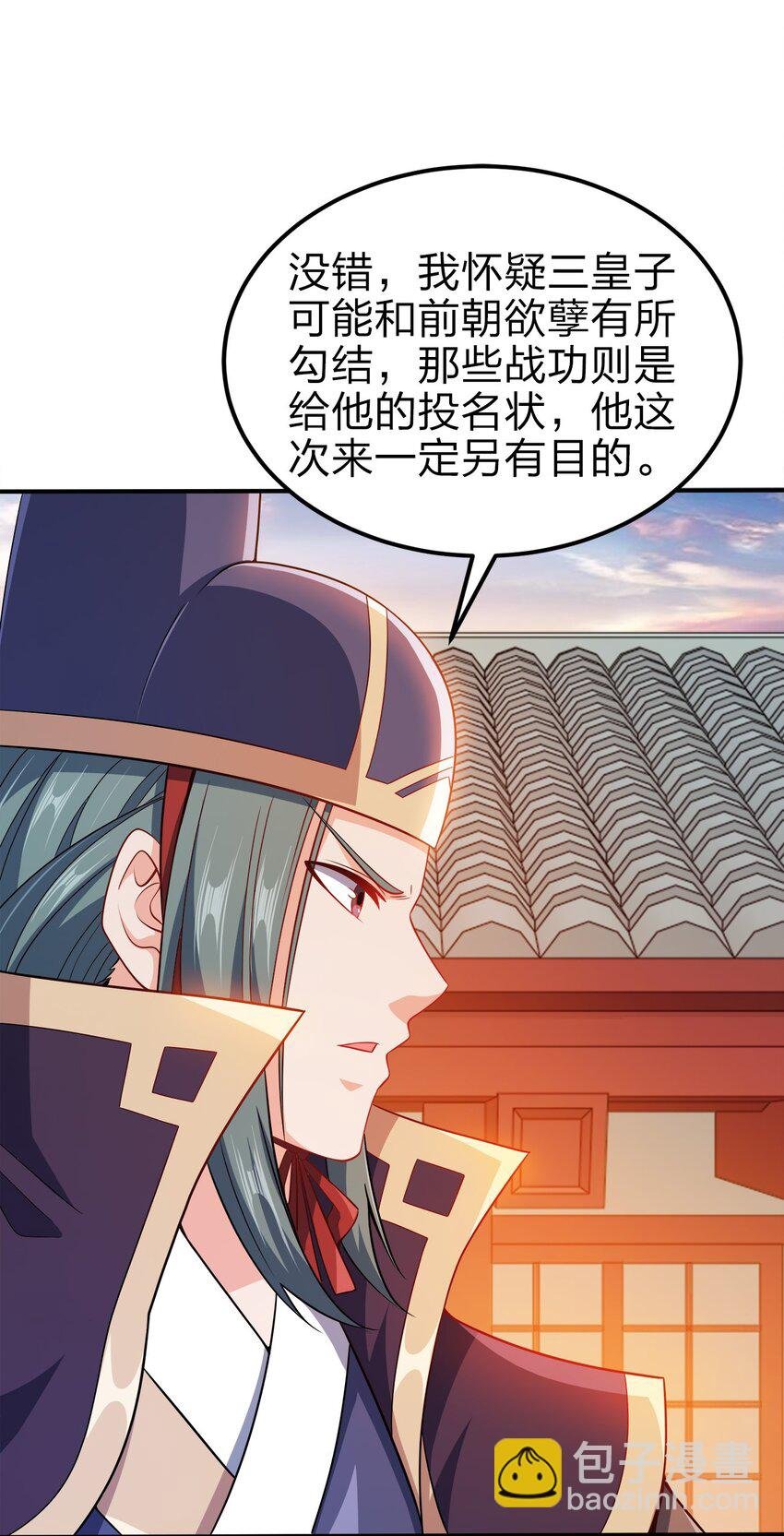 074 家法伺候