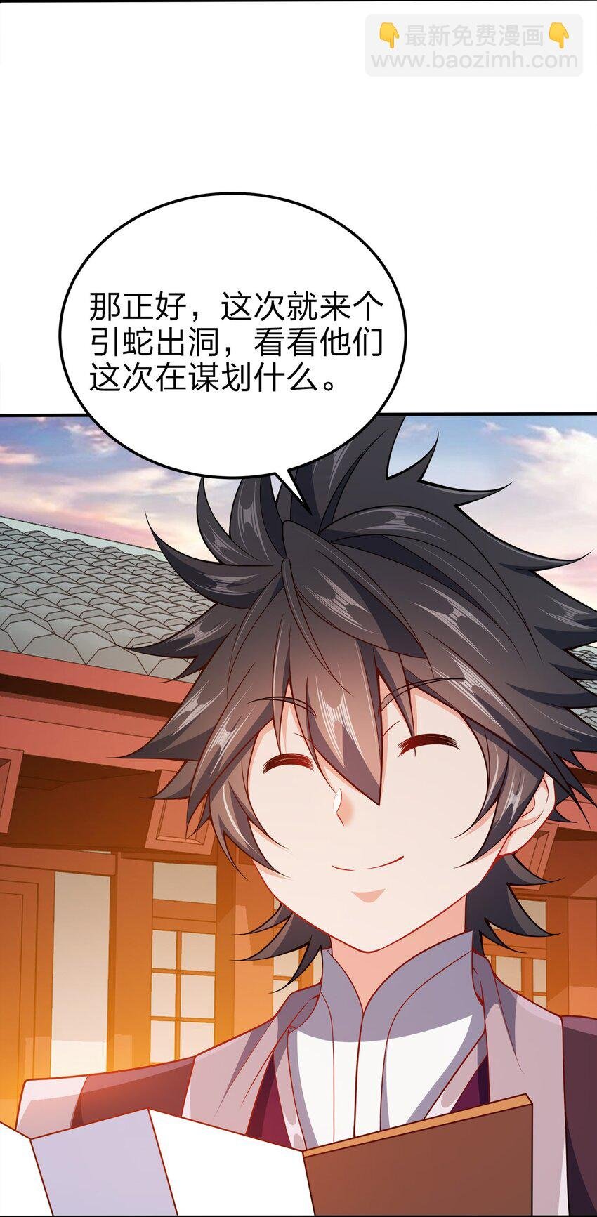 074 家法伺候