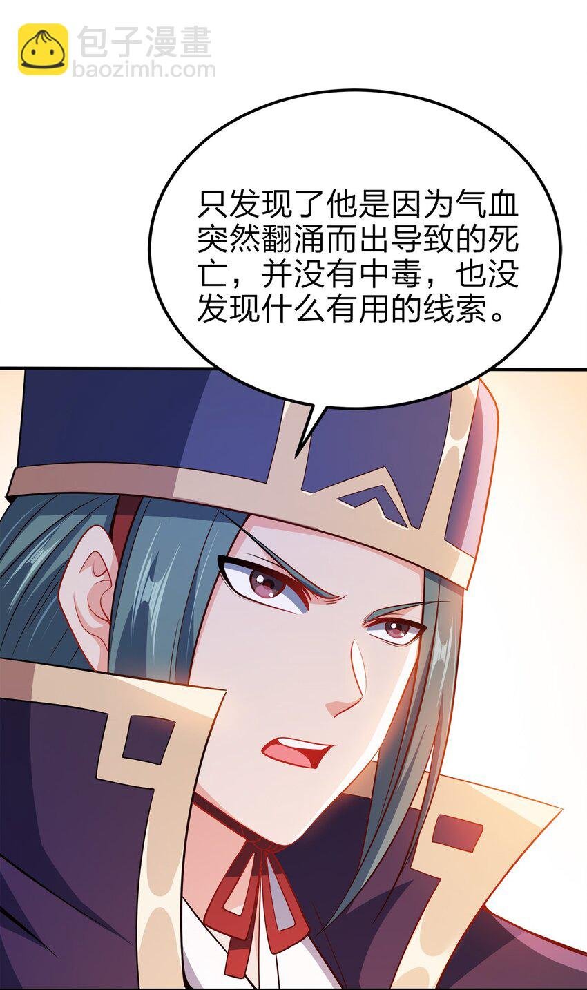 074 家法伺候