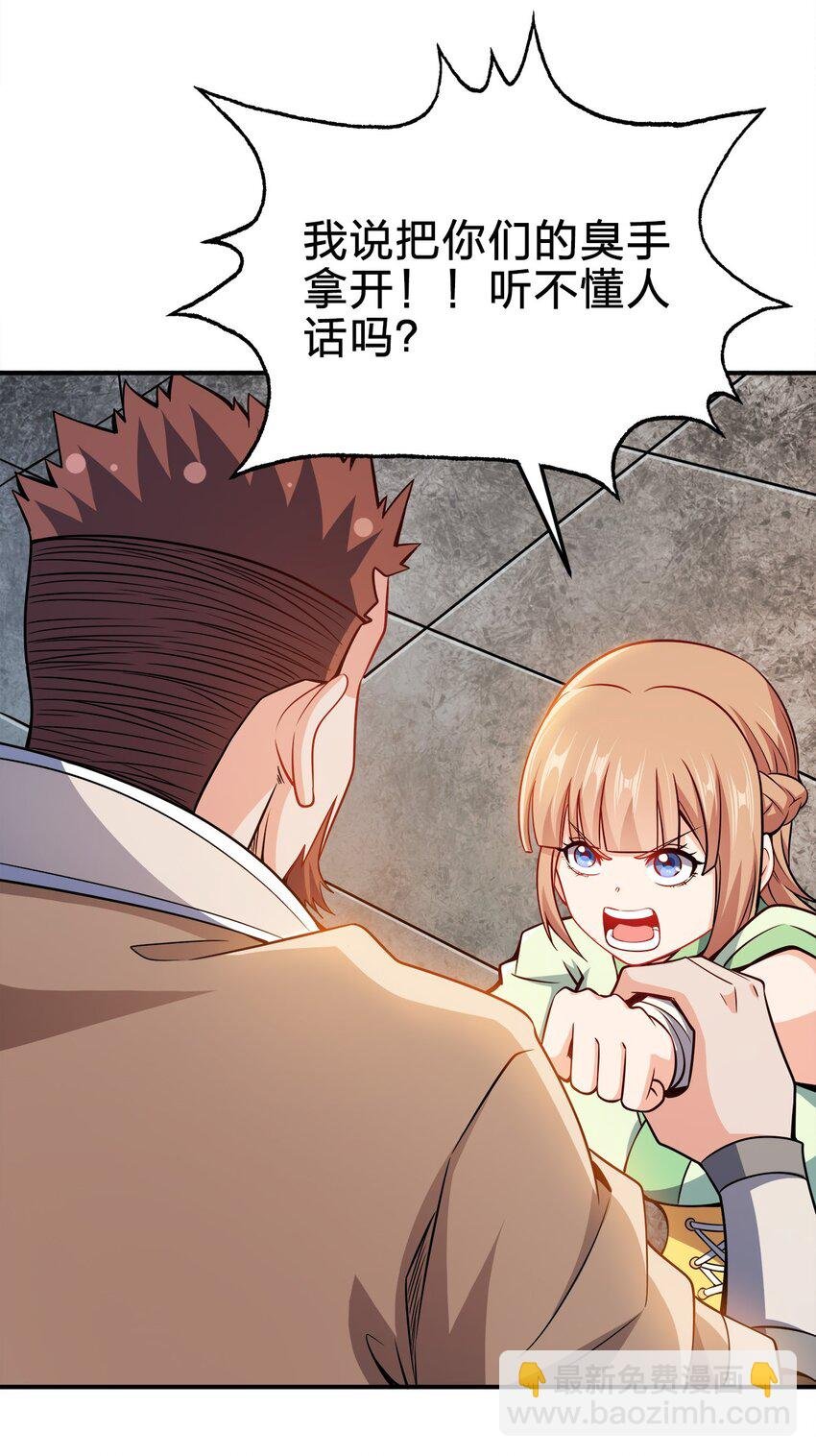 074 家法伺候