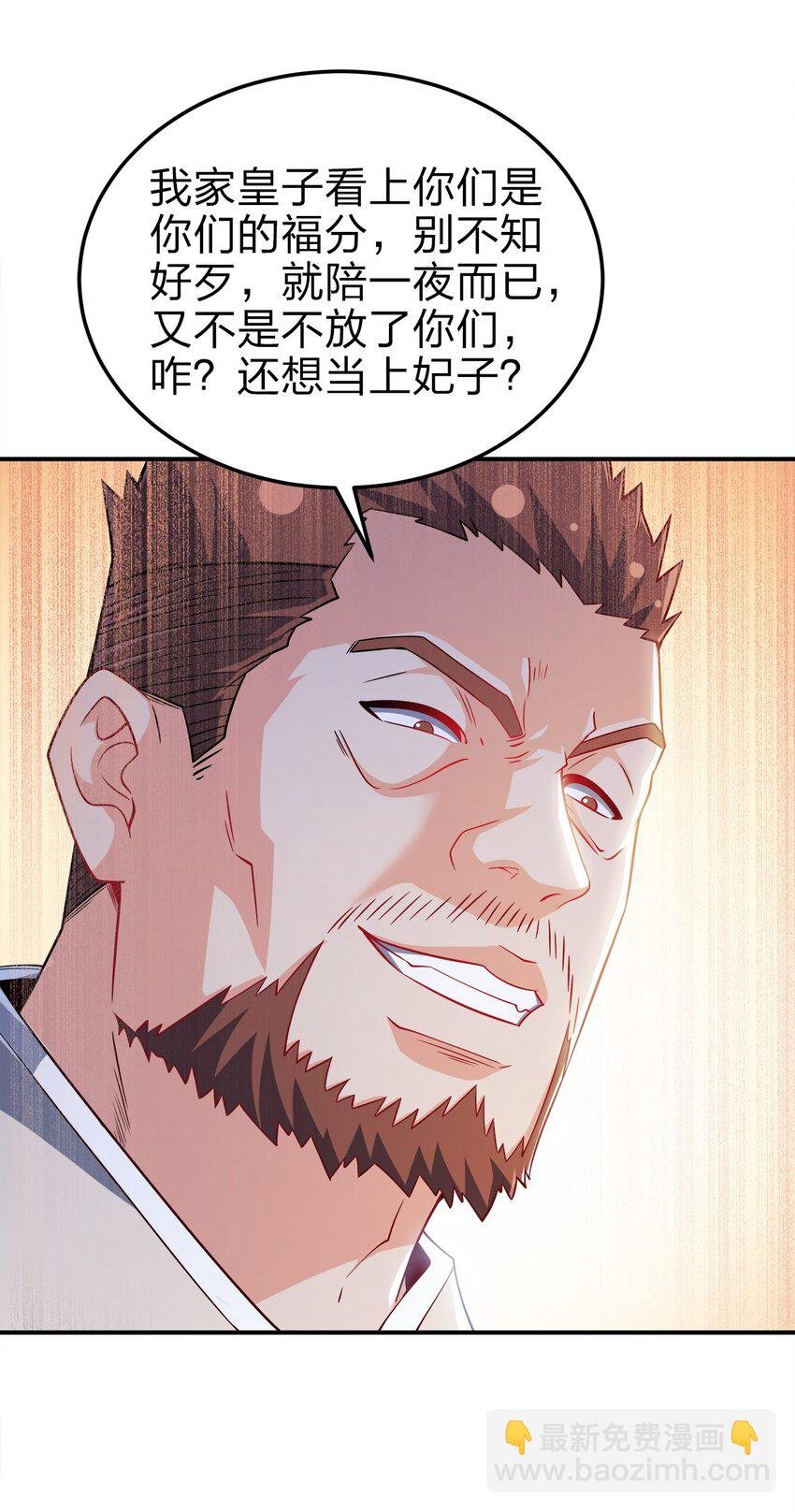 074 家法伺候