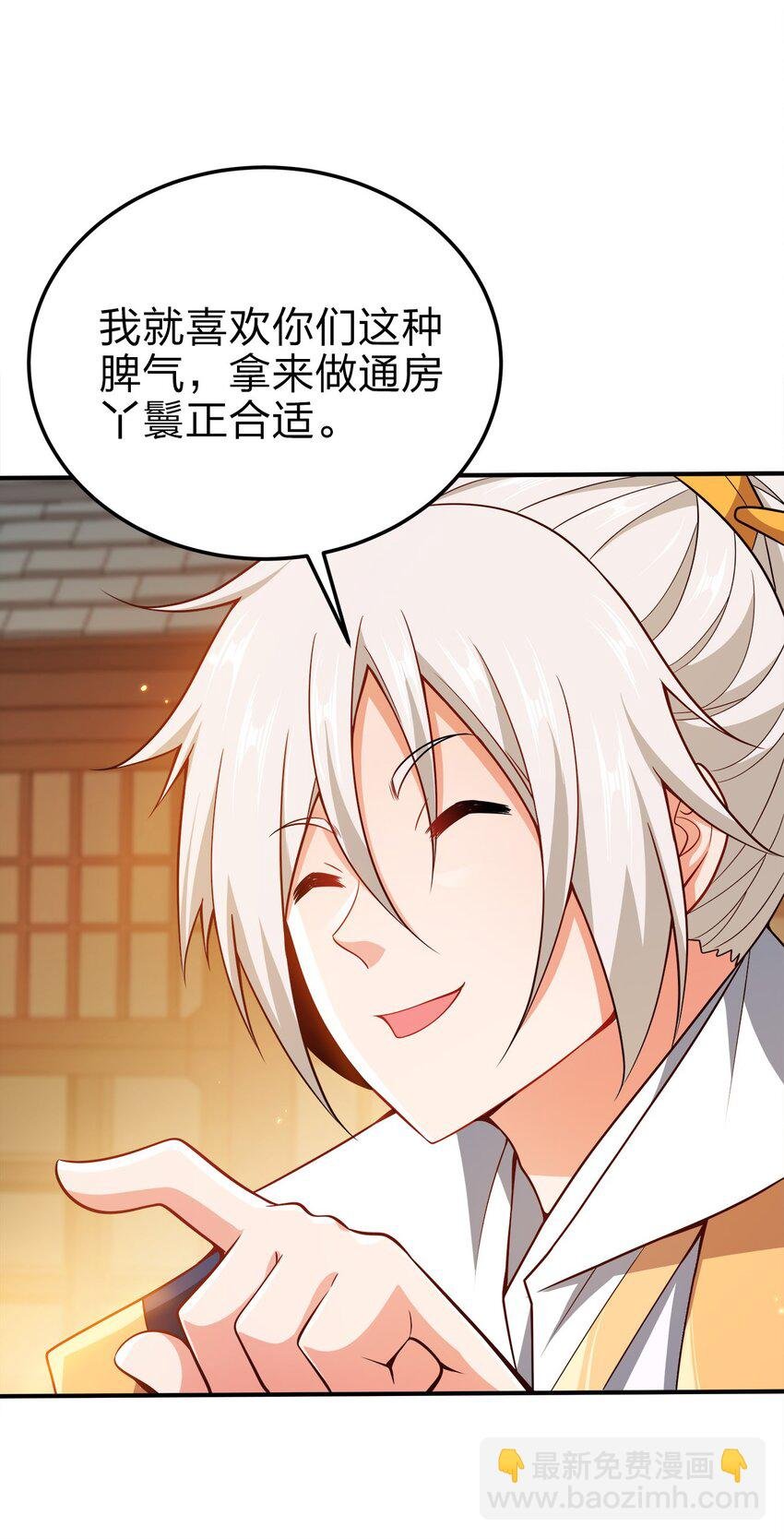 074 家法伺候