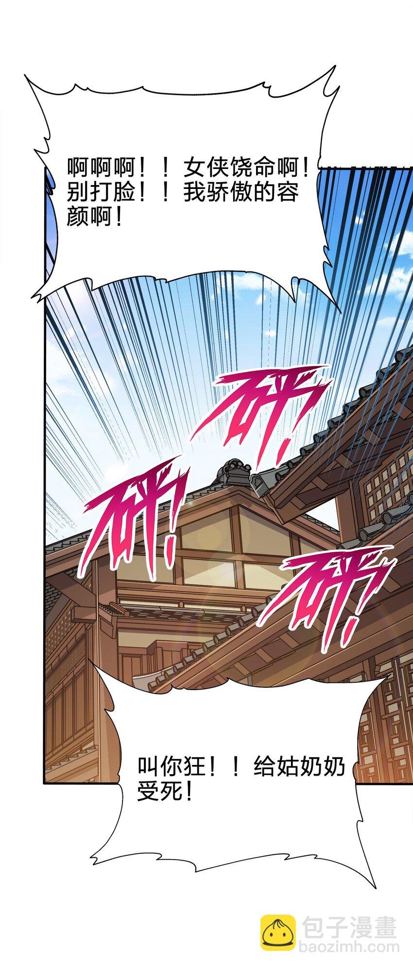 075 激将法