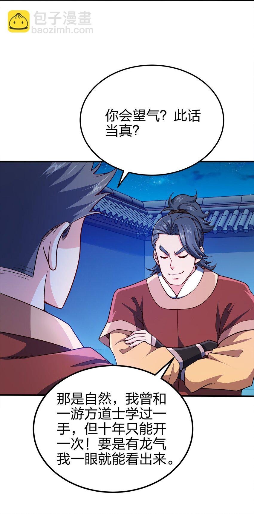 076 坏东西
