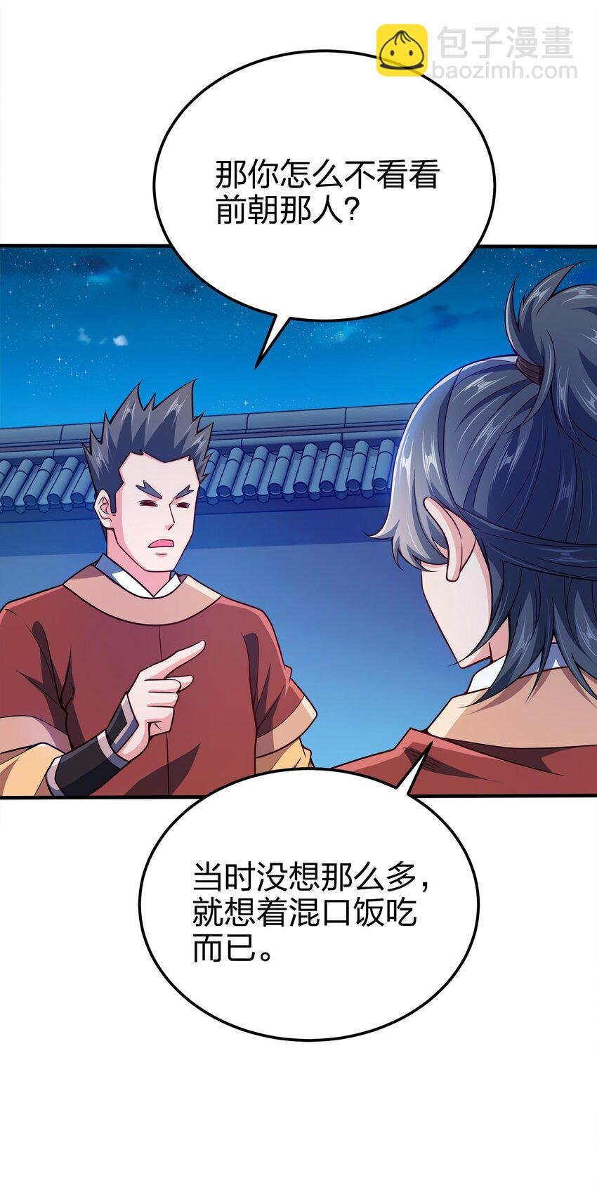 076 坏东西
