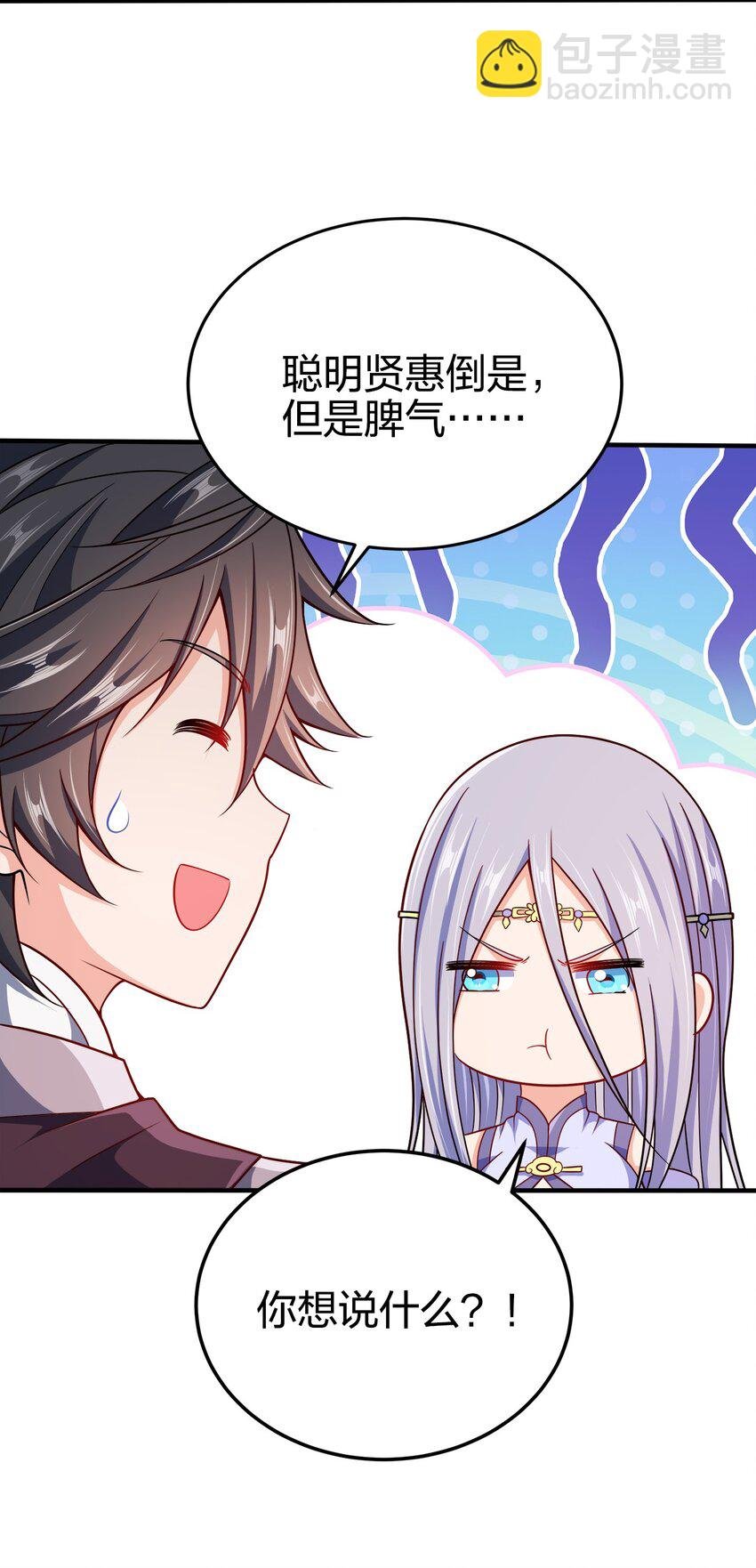 077 哪有那么快