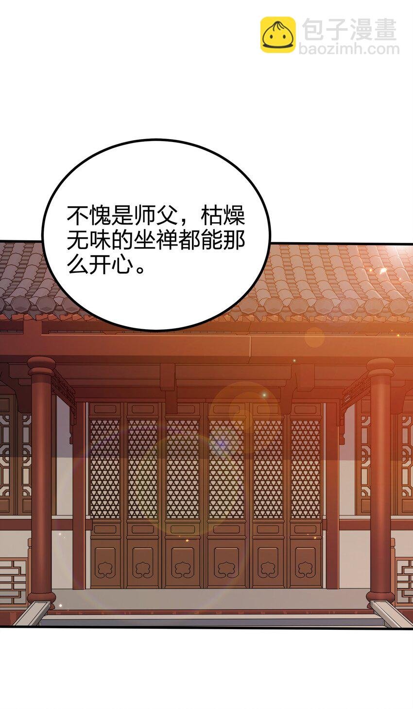 083 一体的