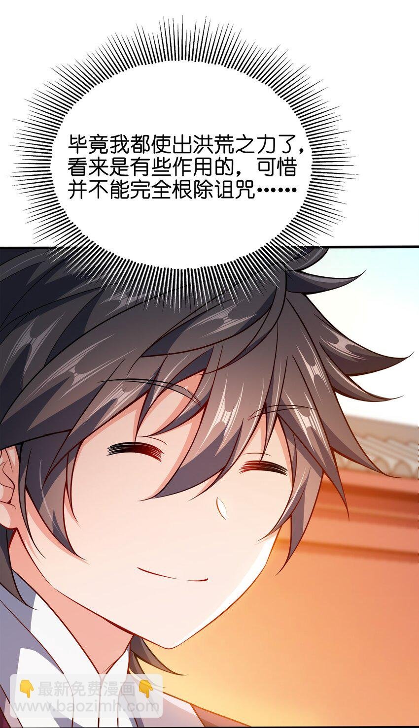 084 我看你能冲多久！