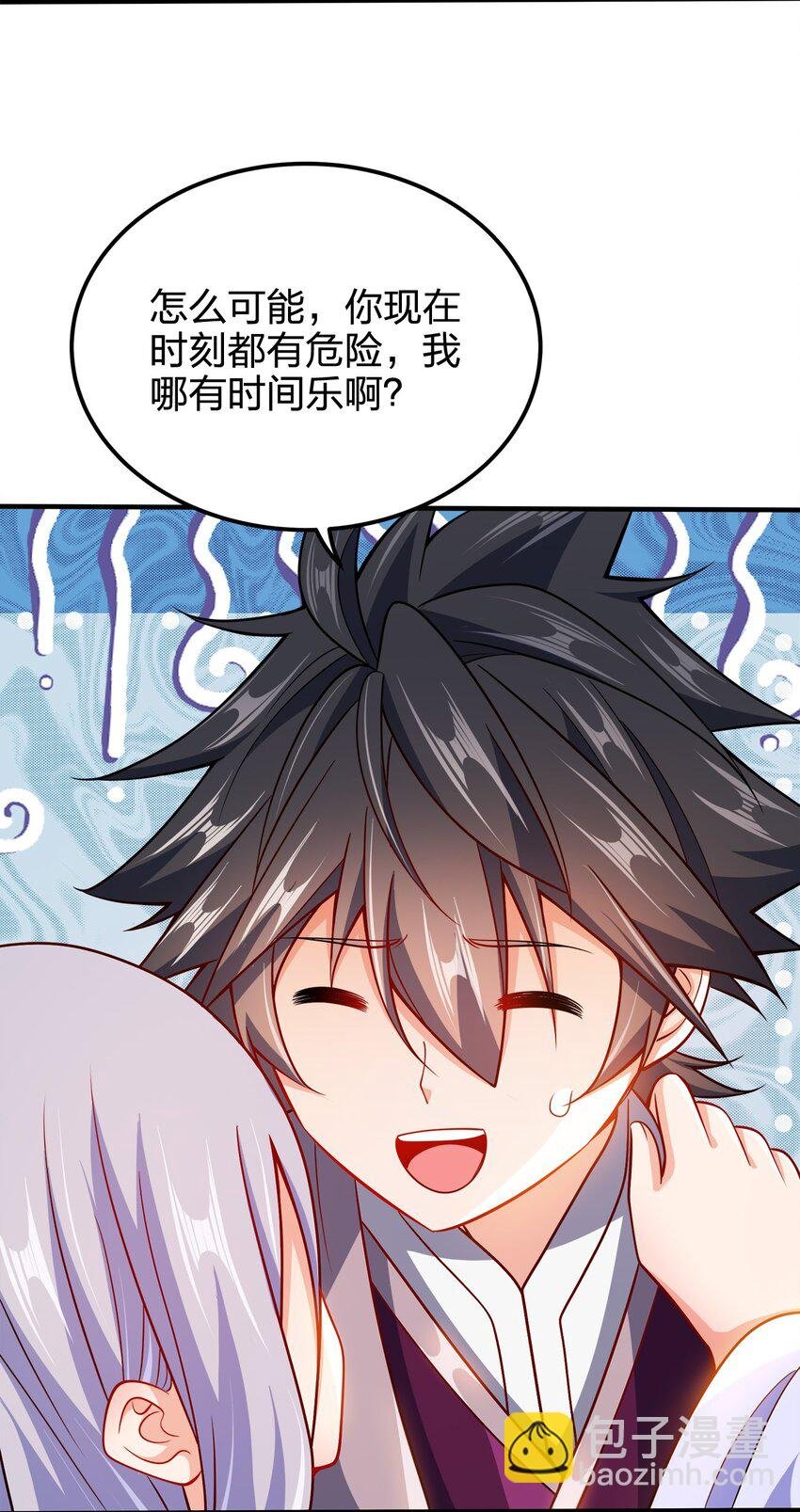 084 我看你能冲多久！