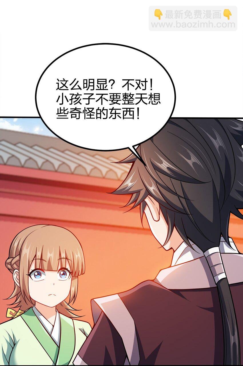 084 我看你能冲多久！