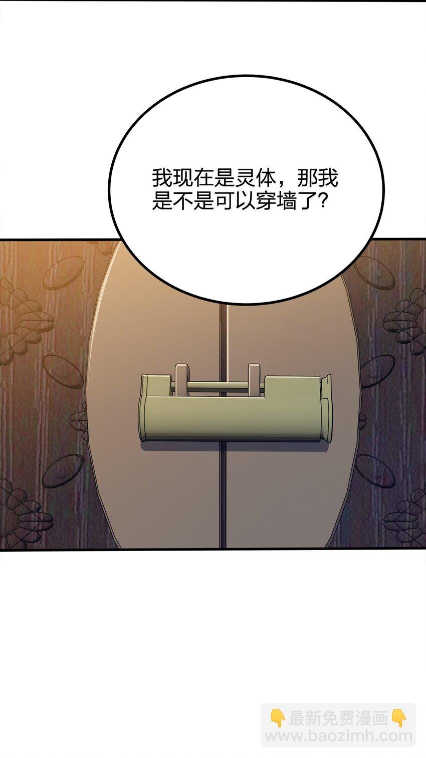 085 灵魂出窍