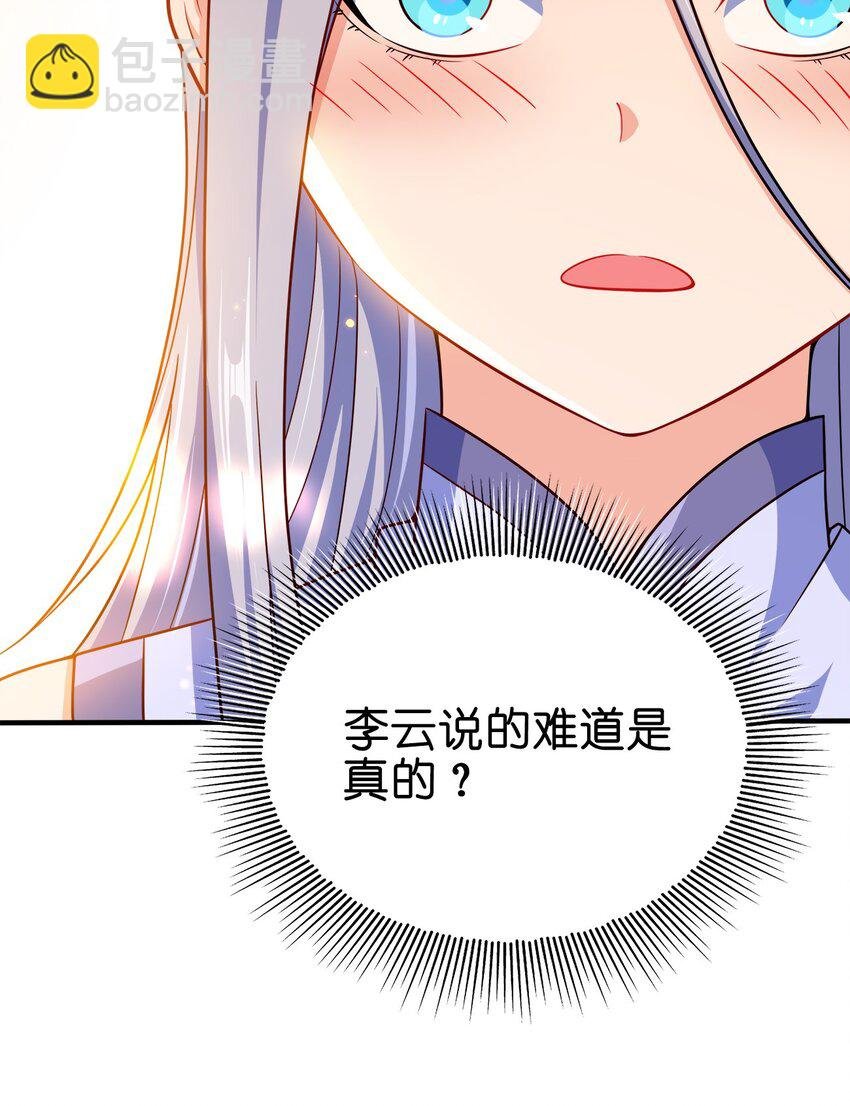 086 皇帝的威严