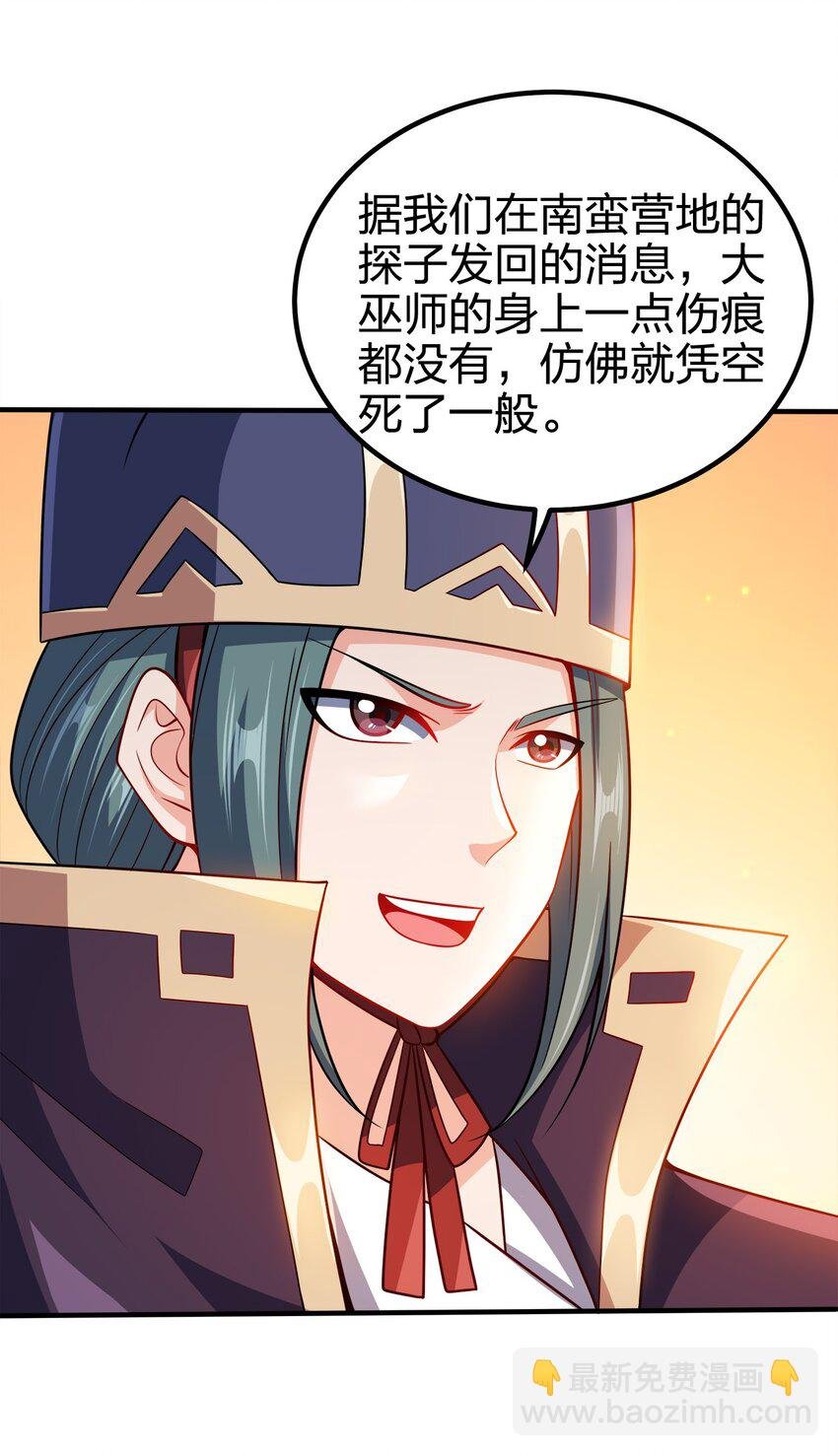 086 皇帝的威严