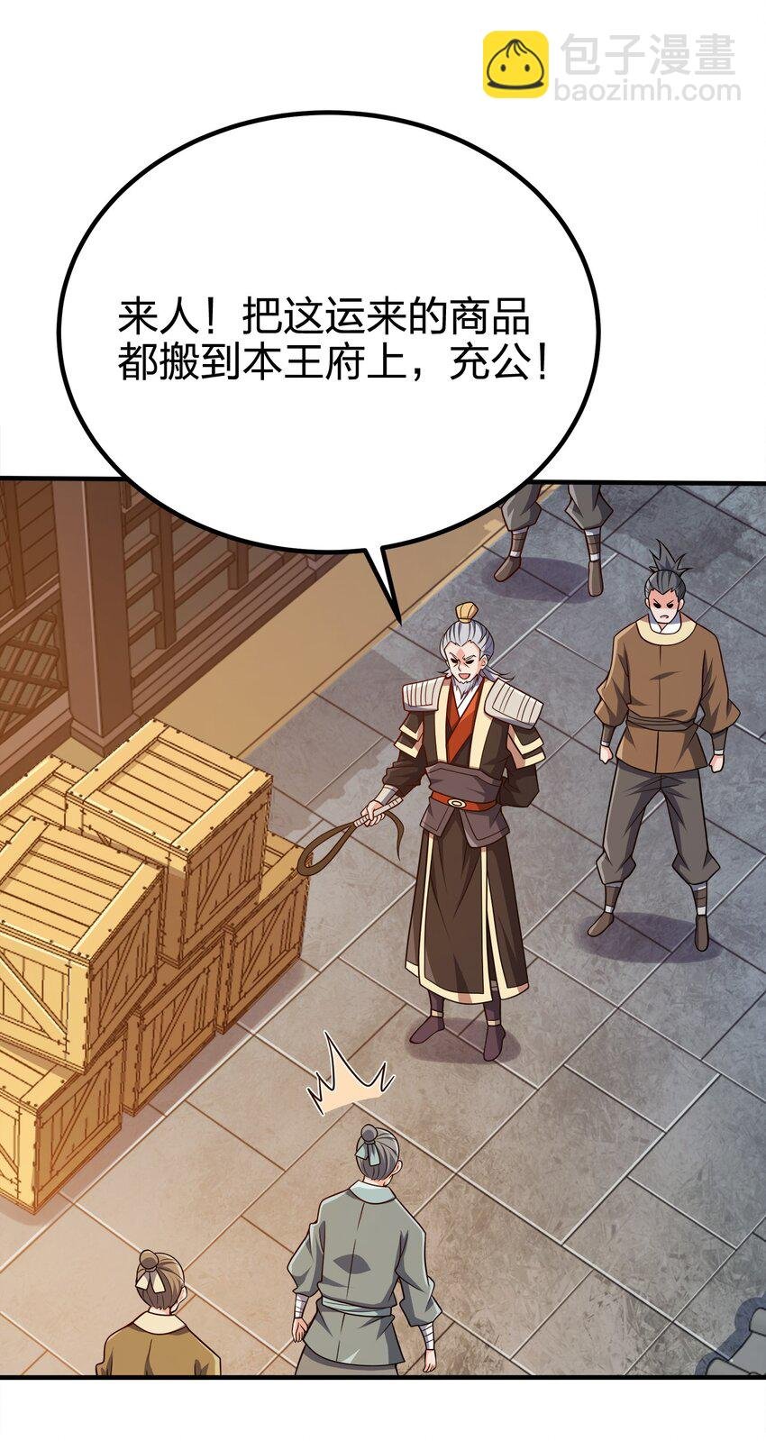 088 计划之中