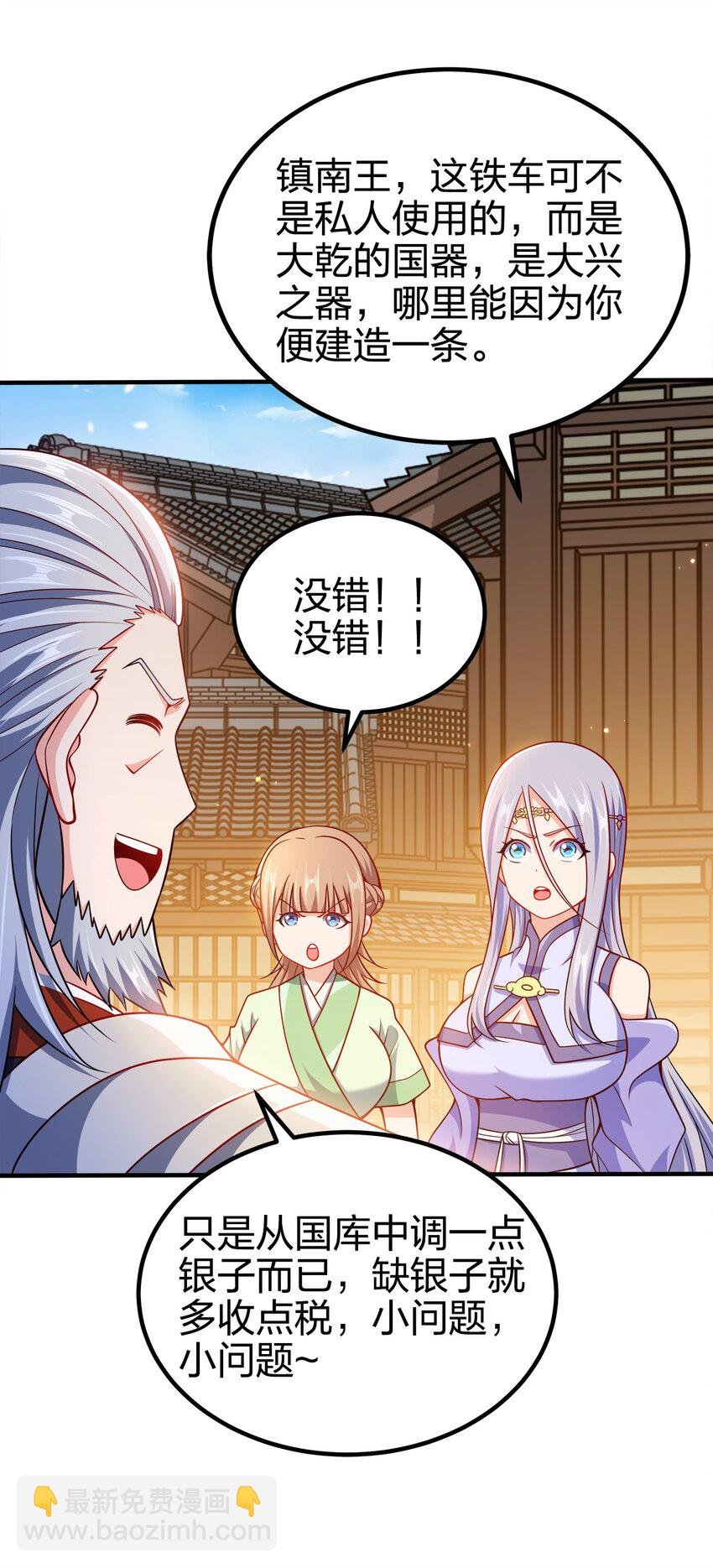 088 计划之中