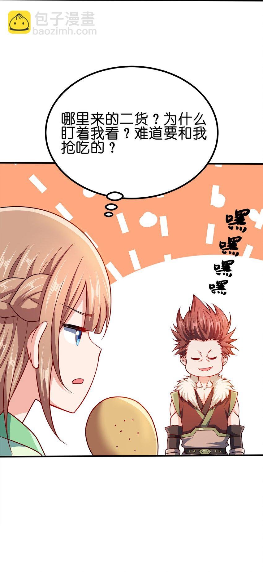 089 外面有贼