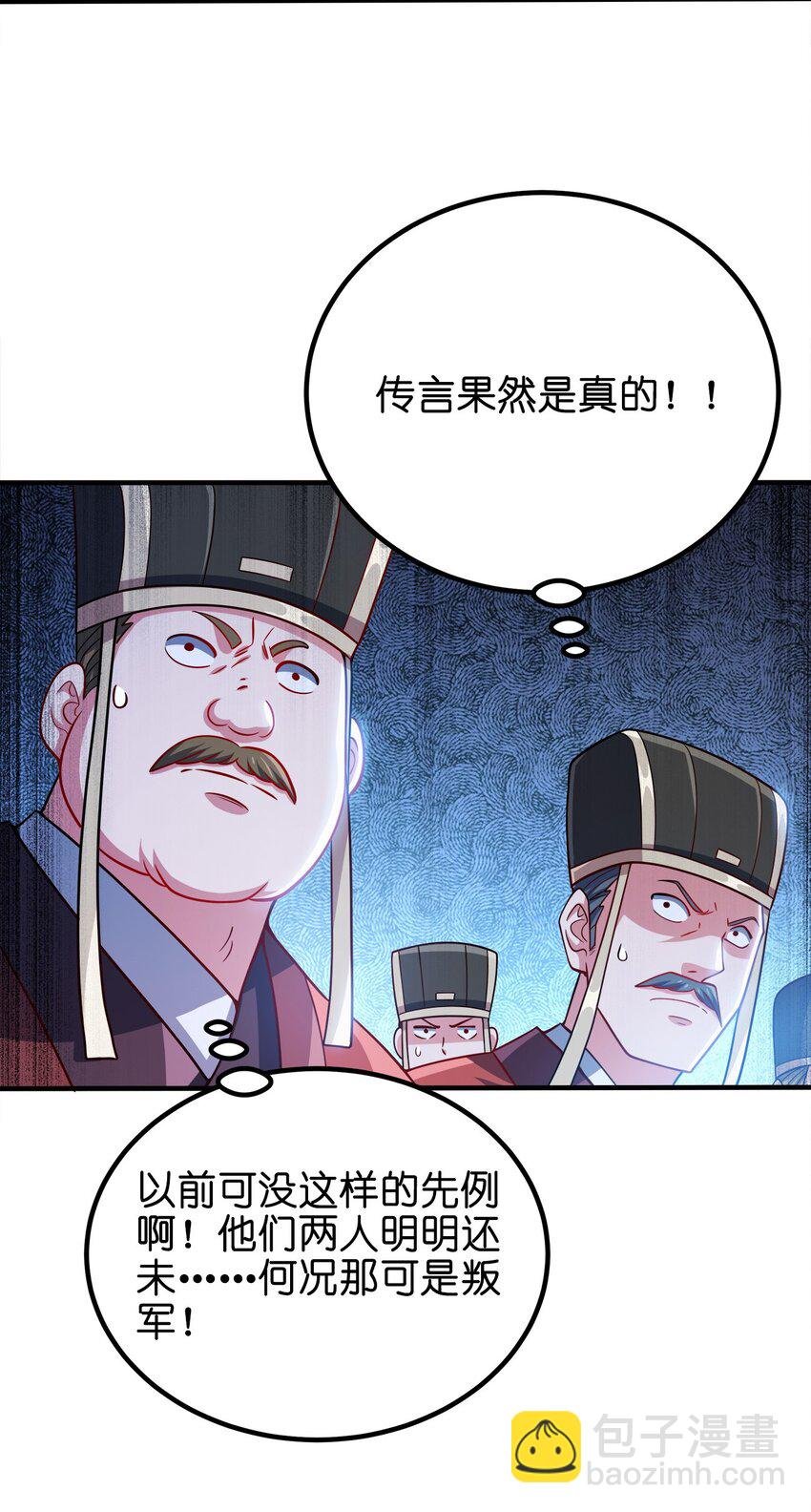 090 皇后万岁
