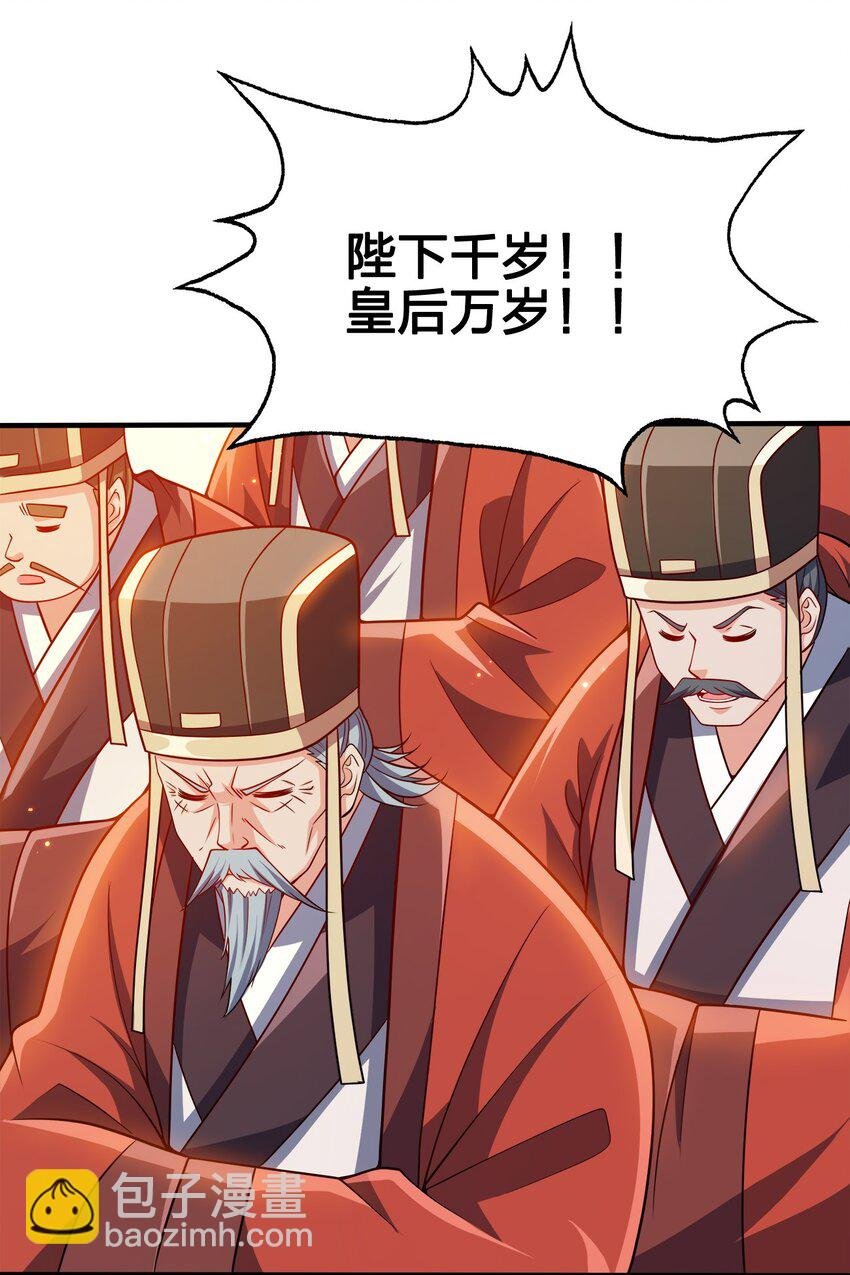 090 皇后万岁