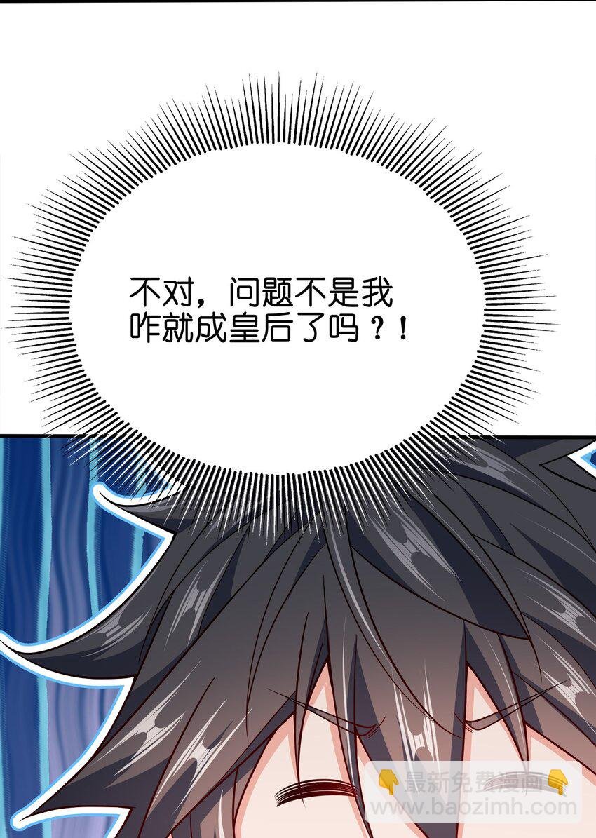 090 皇后万岁