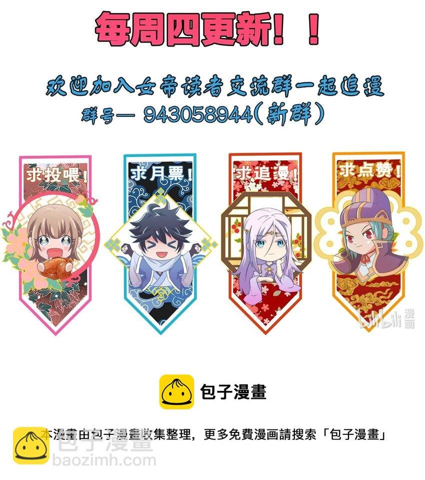 090 皇后万岁