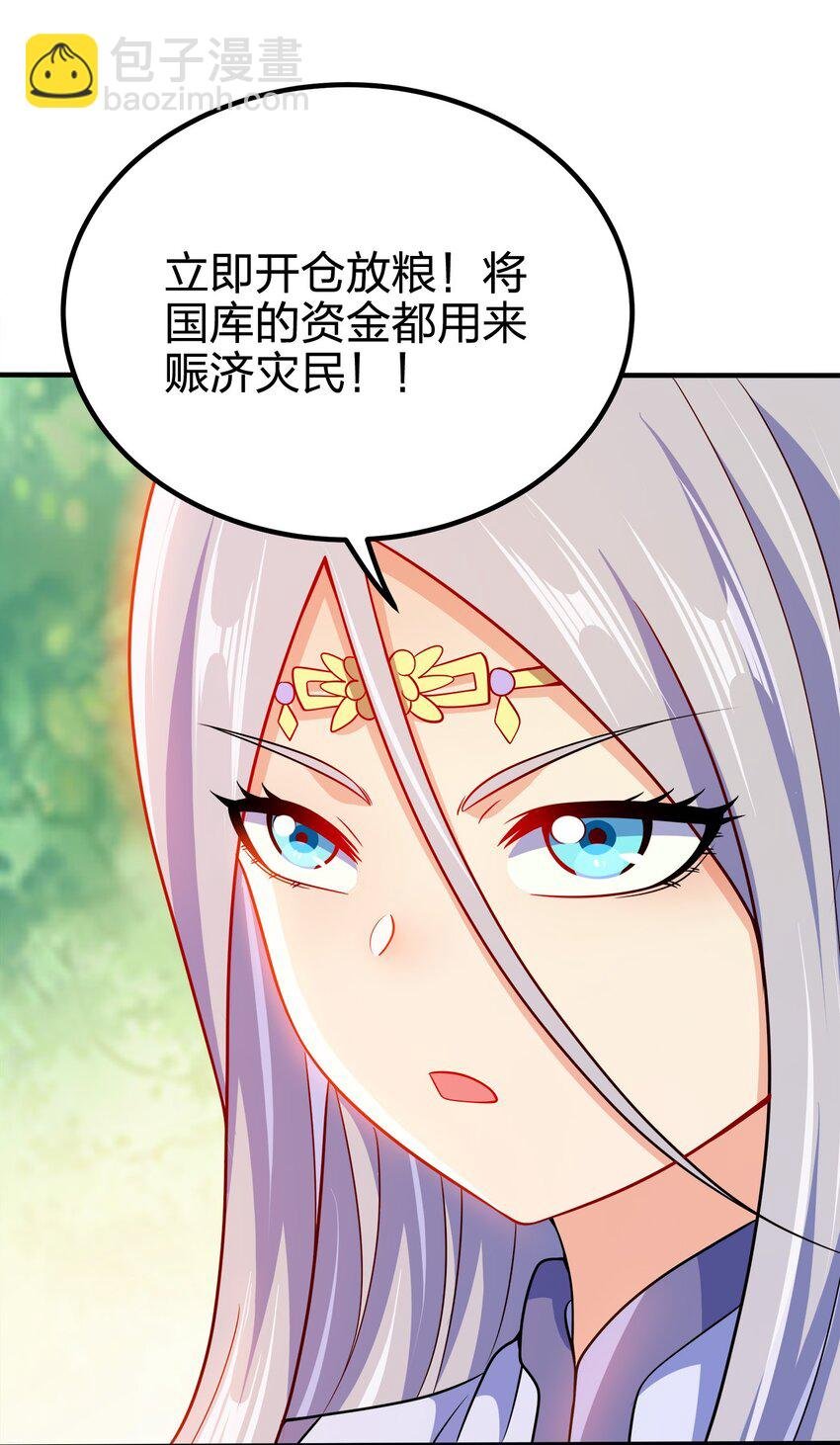 091 彻底清算