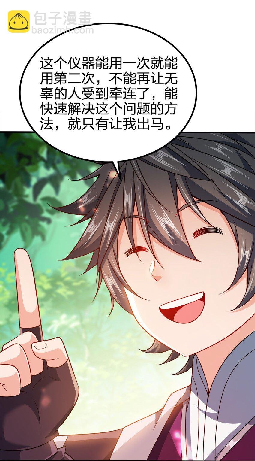 091 彻底清算