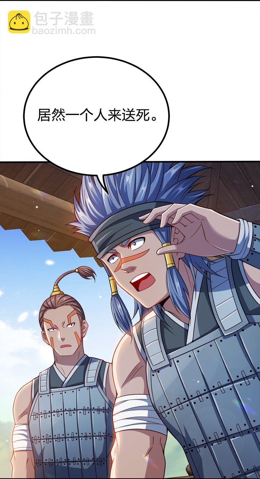 093 首领万岁